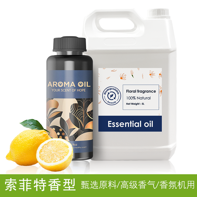 索菲特香型