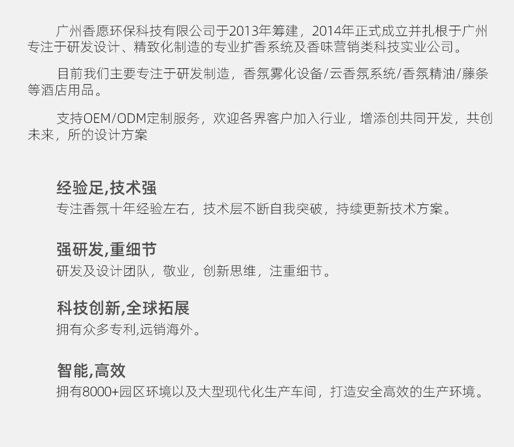 公司介绍（新）_02