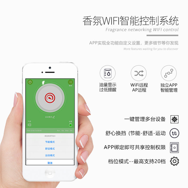 3000立方酒店大堂加香机扩香机精油香氛机自动喷香机