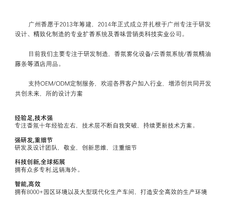 精油公司介绍 (2)