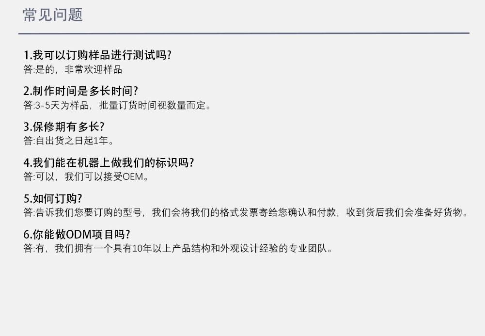 公司介绍（新）_06