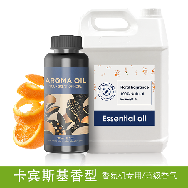 卡宾斯基香型